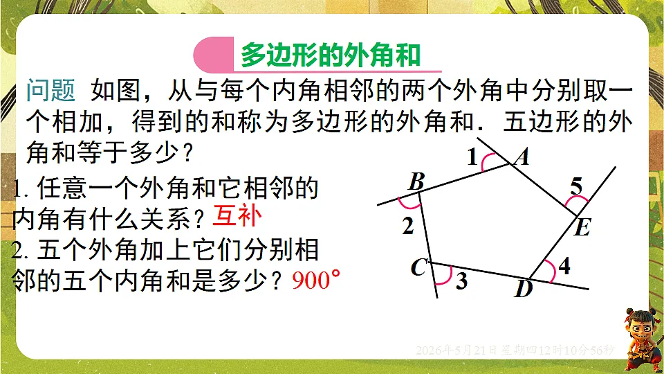 18362915第3页