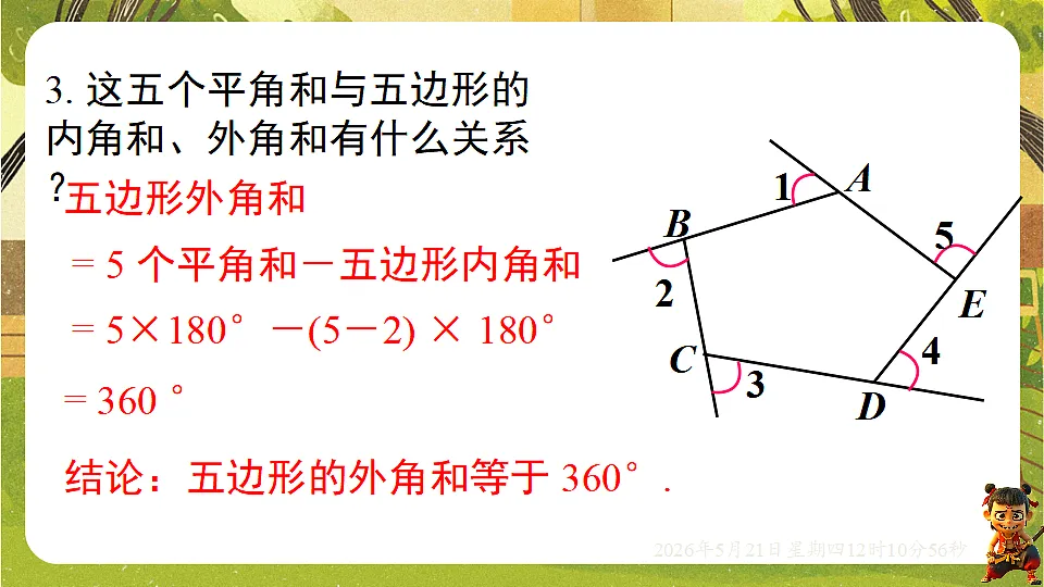 18362915第4页
