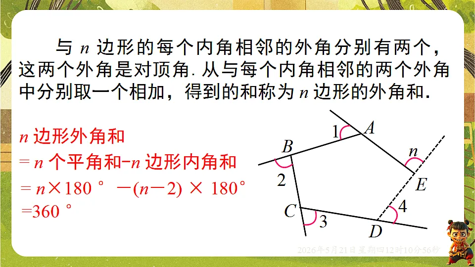 18362915第5页