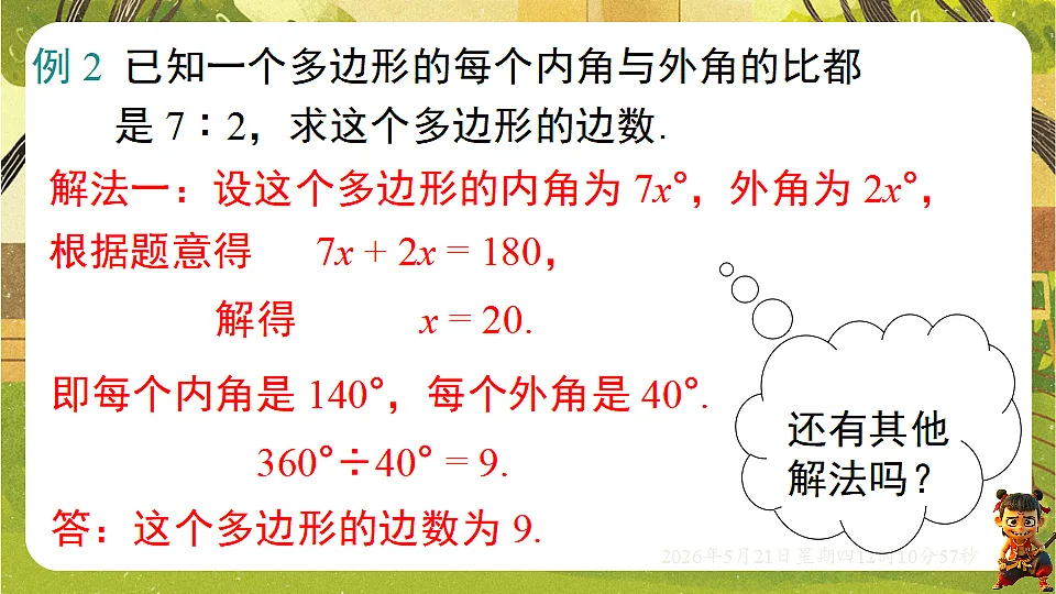 18362915第8页