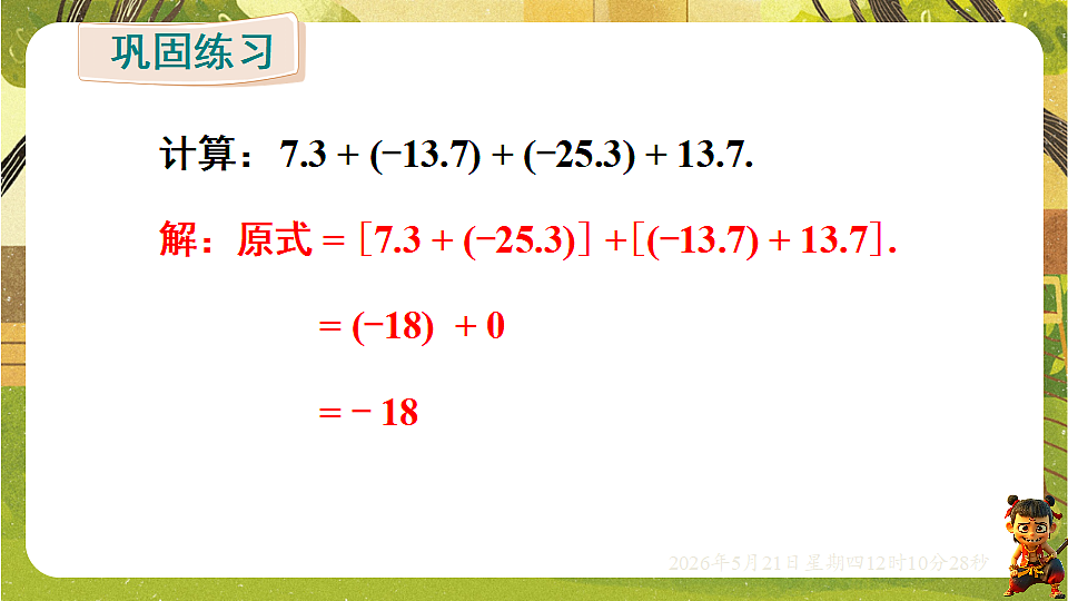 18362918第8页