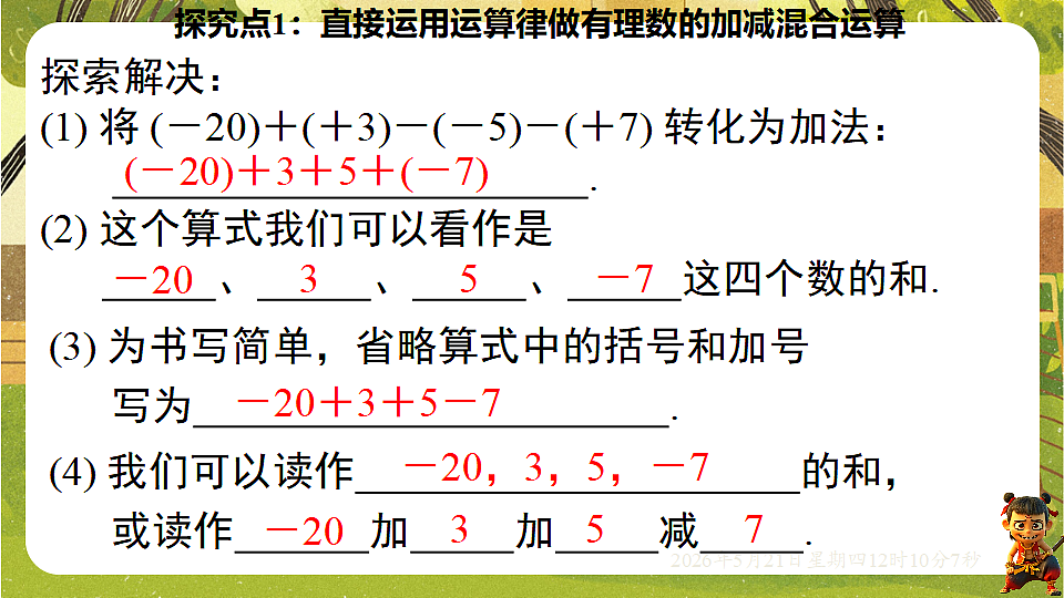 18362920第7页