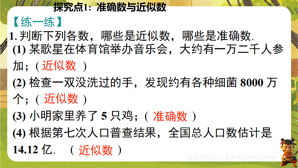 18362925第7页