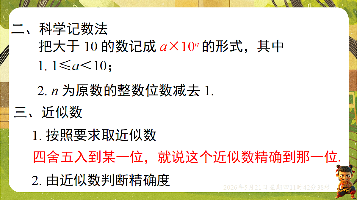18362926第6页