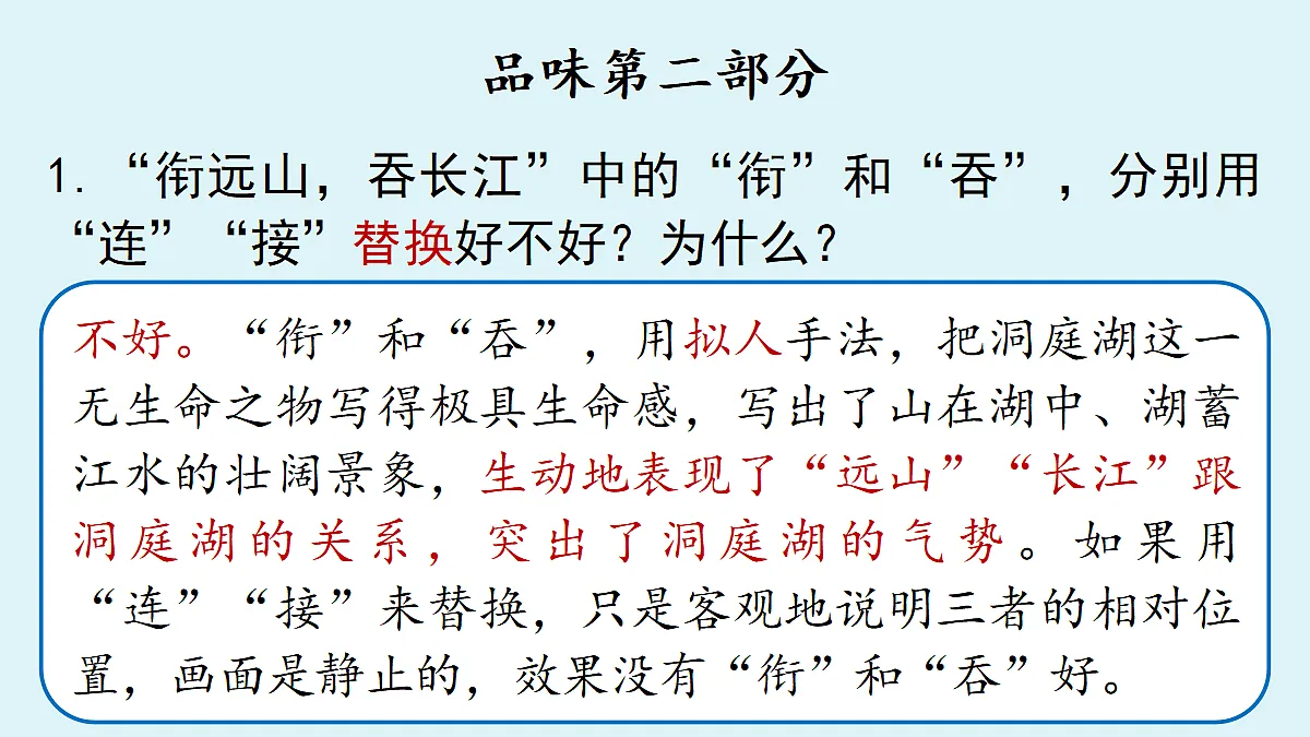 18363024第4页