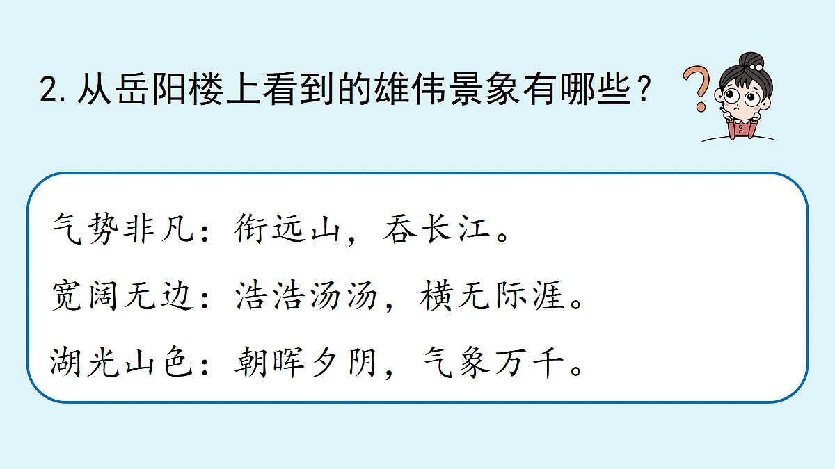 18363024第5页