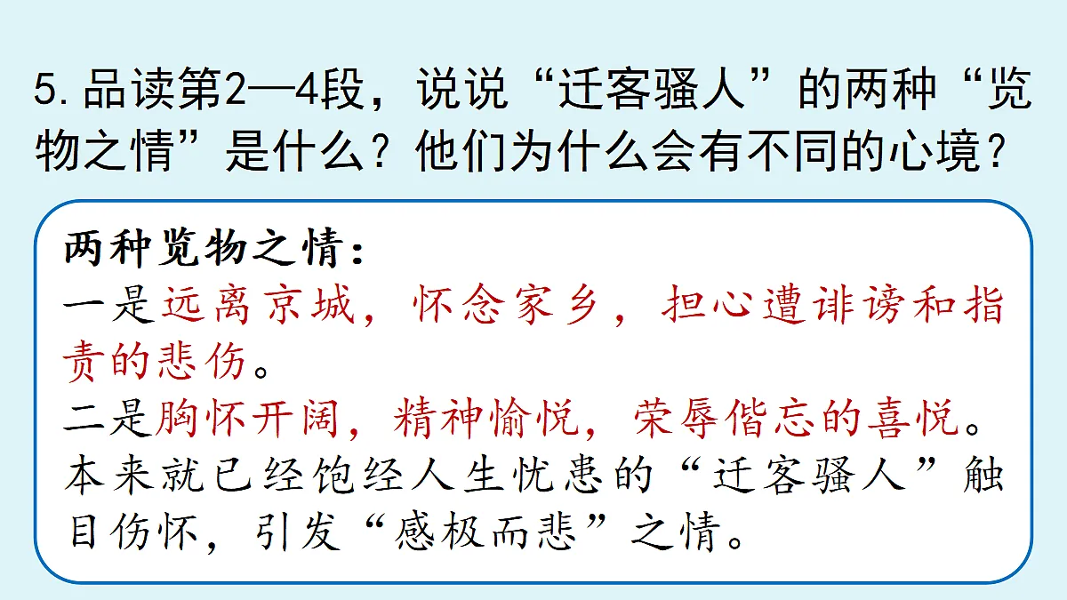 18363024第8页