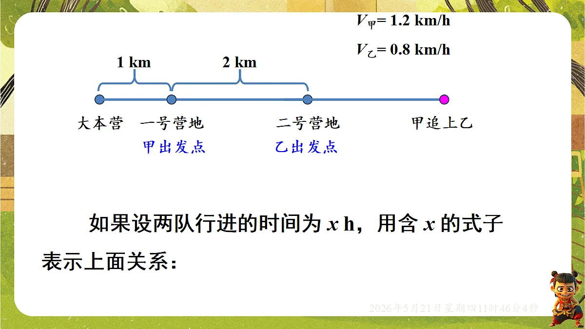 18363042第5页