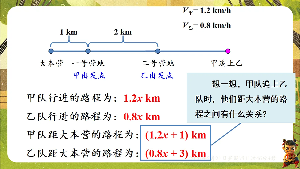 18363042第6页