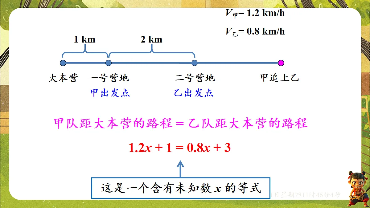18363042第7页