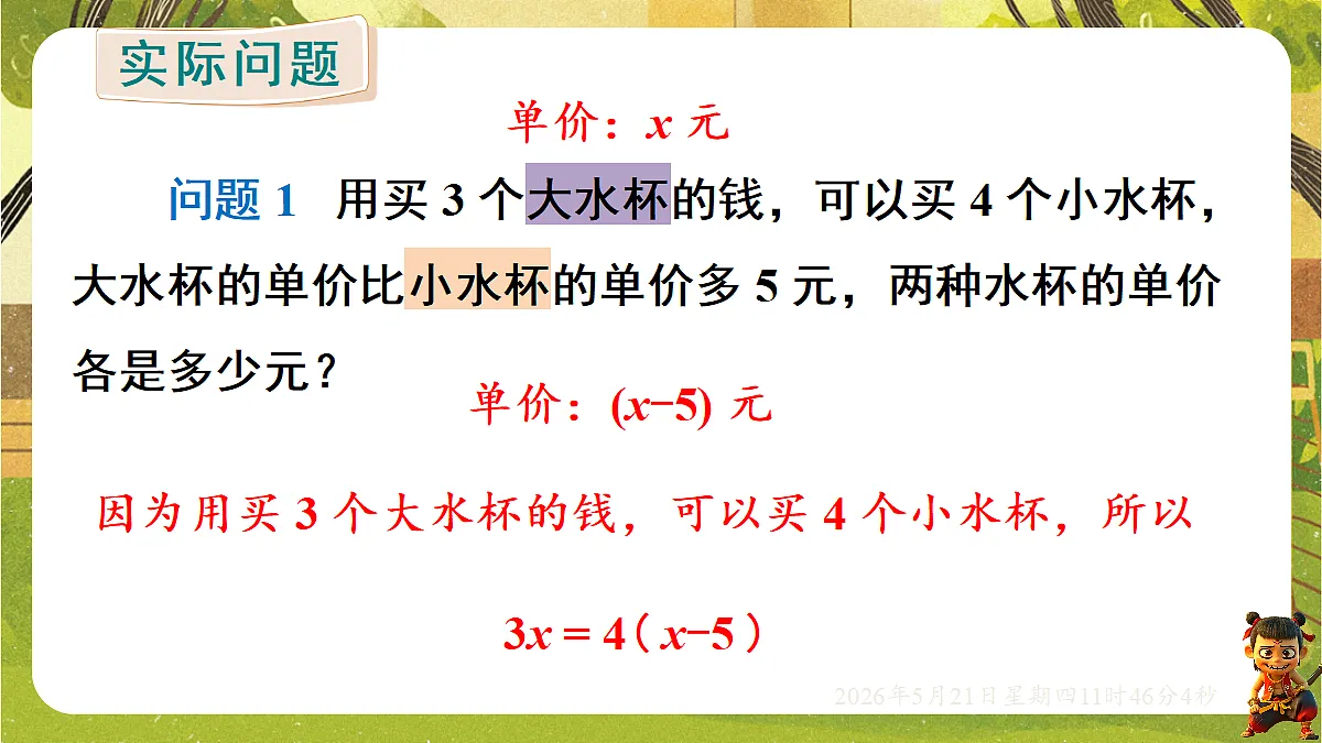 18363042第8页