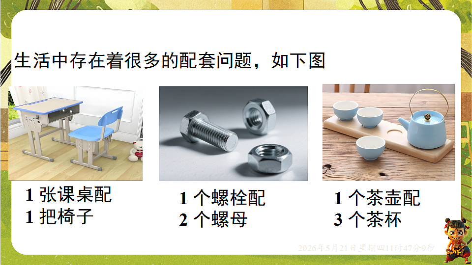 18363045第3页