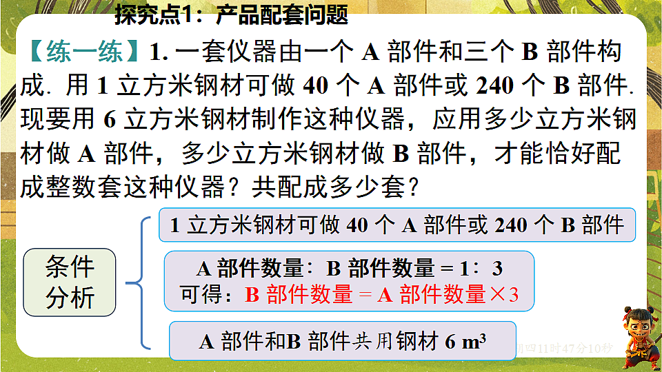 18363045第7页