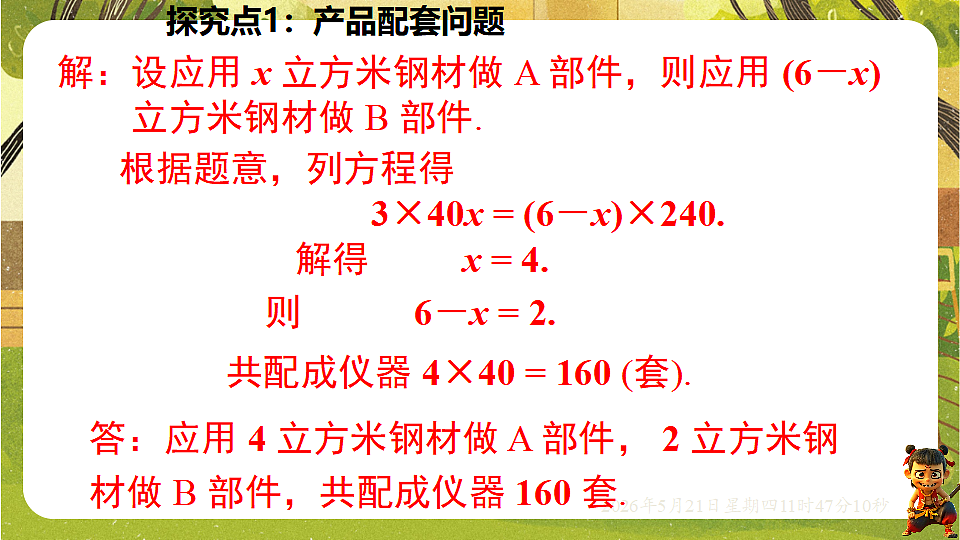 18363045第8页
