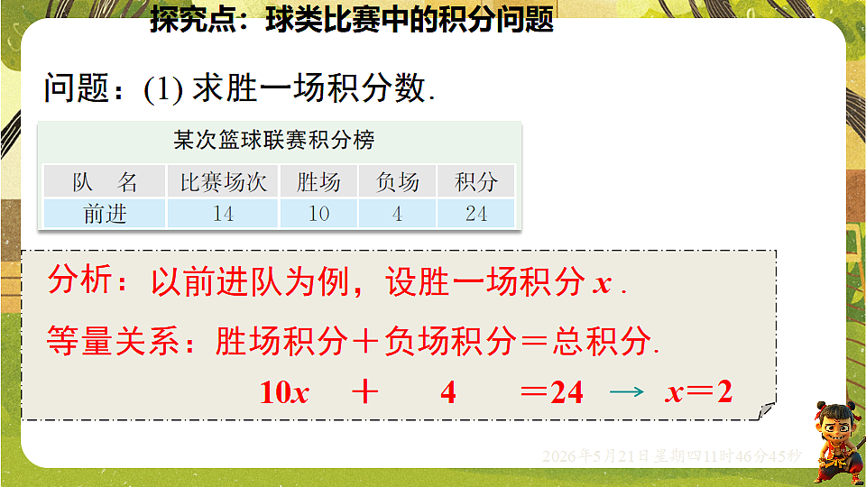 18363046第6页