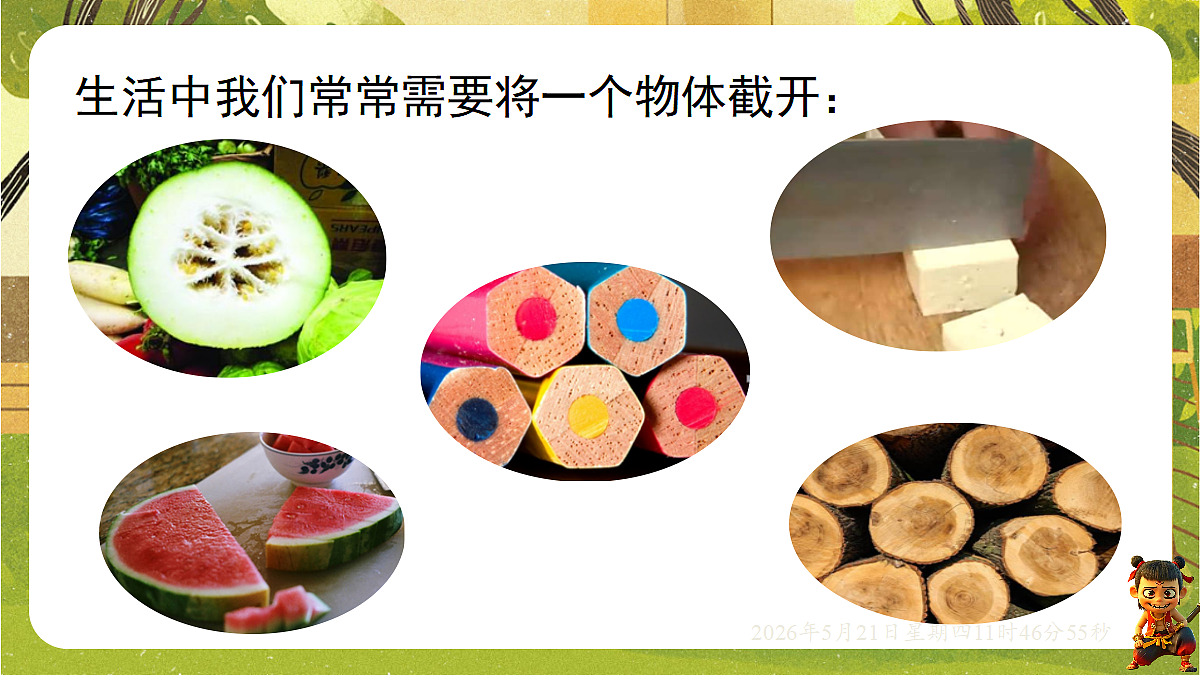 18363049第3页