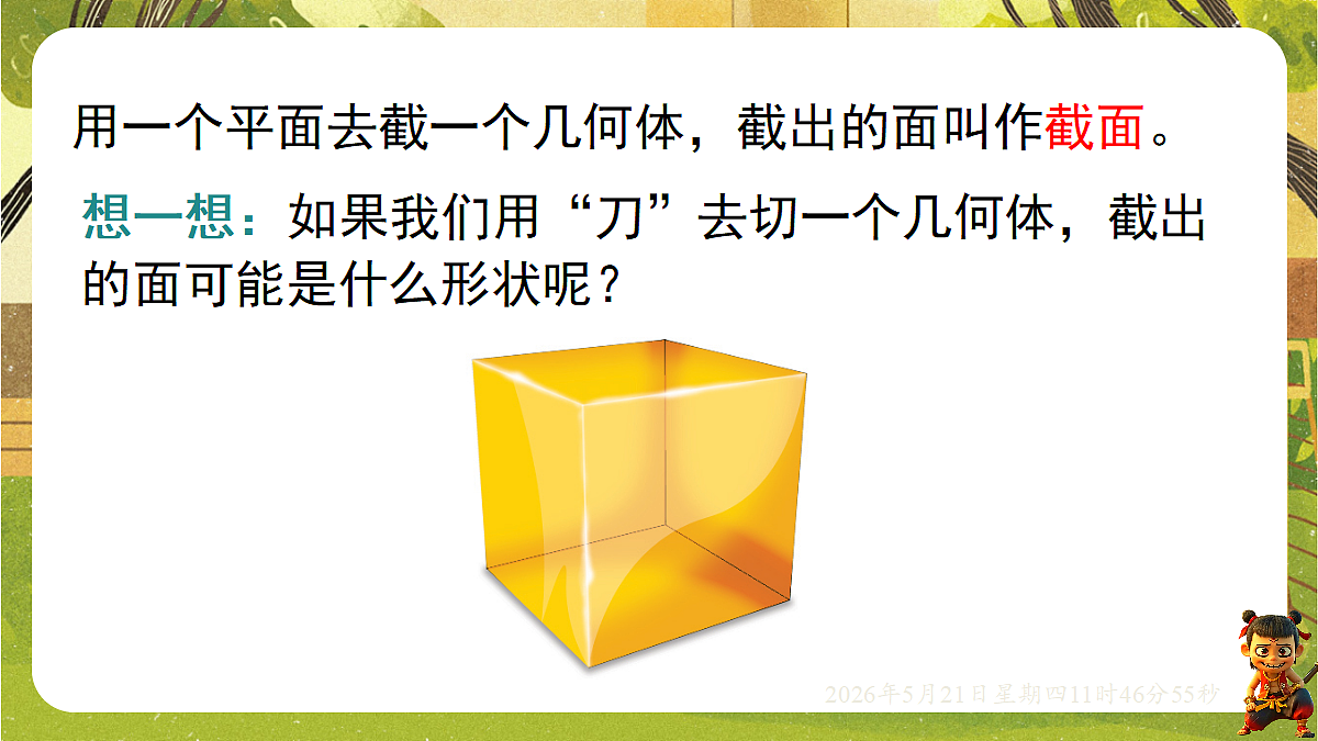 18363049第4页