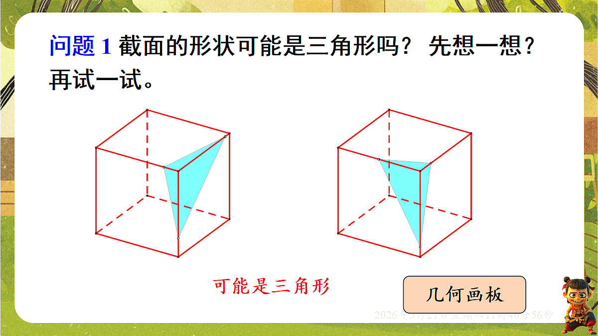 18363049第7页