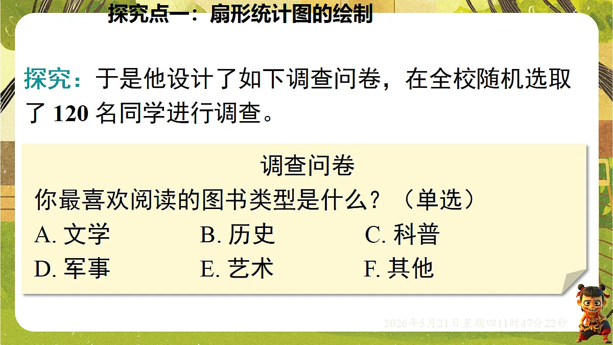 18363051第4页