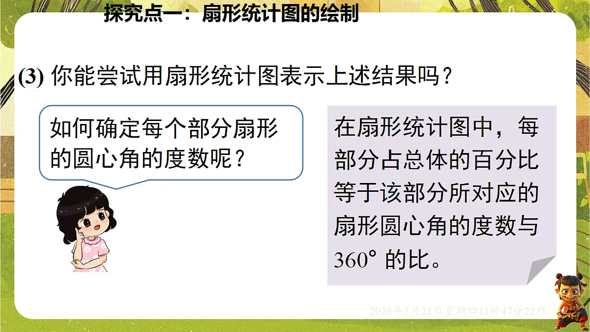 18363051第8页
