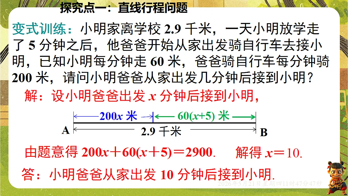 18363053第8页