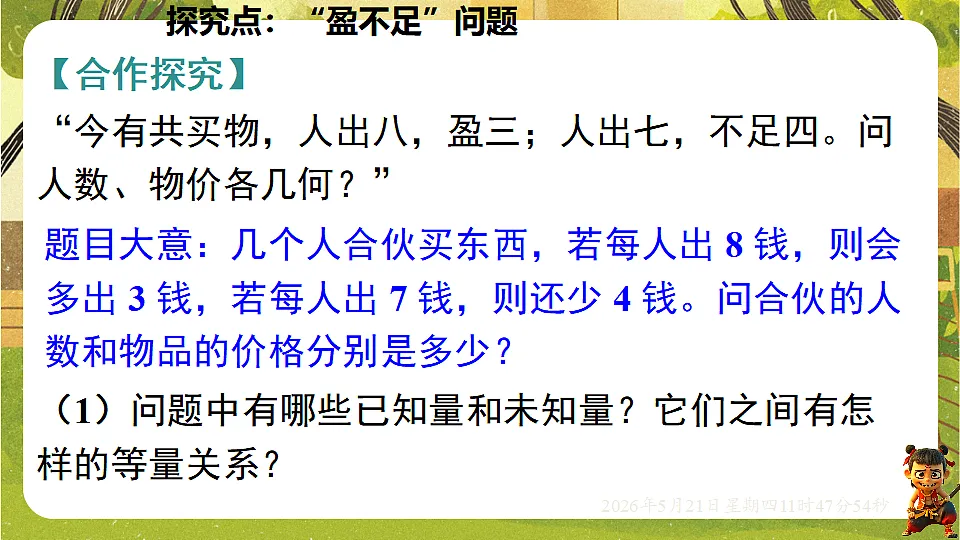 18363054第5页