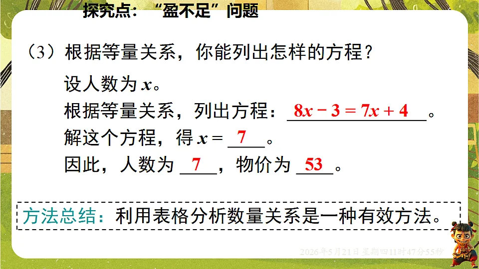 18363054第7页