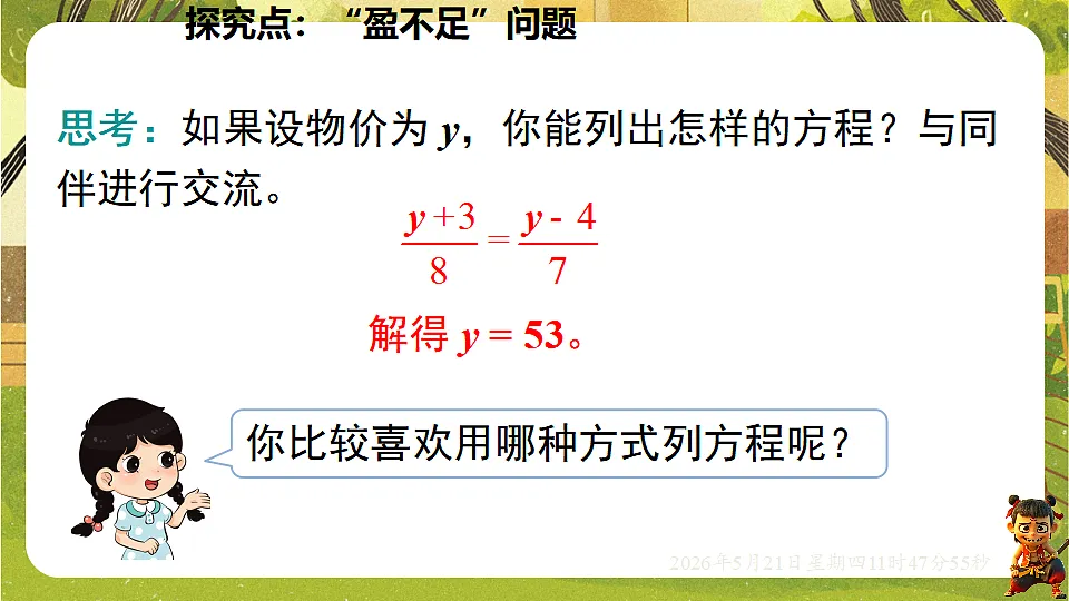 18363054第8页