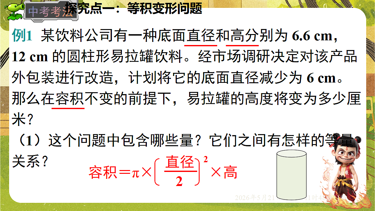 18363055第5页