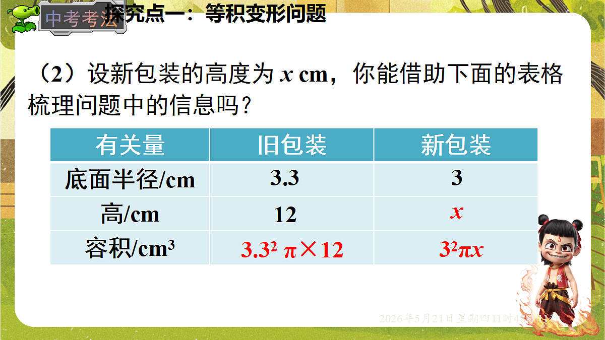 18363055第6页
