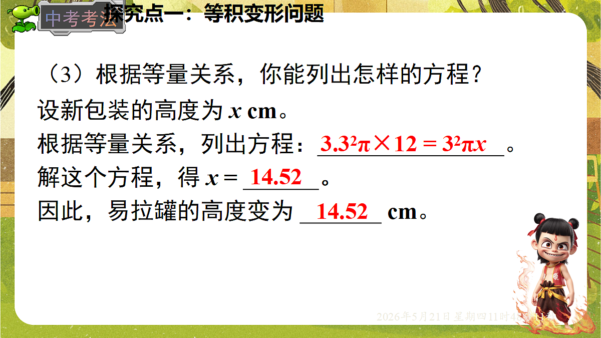 18363055第7页