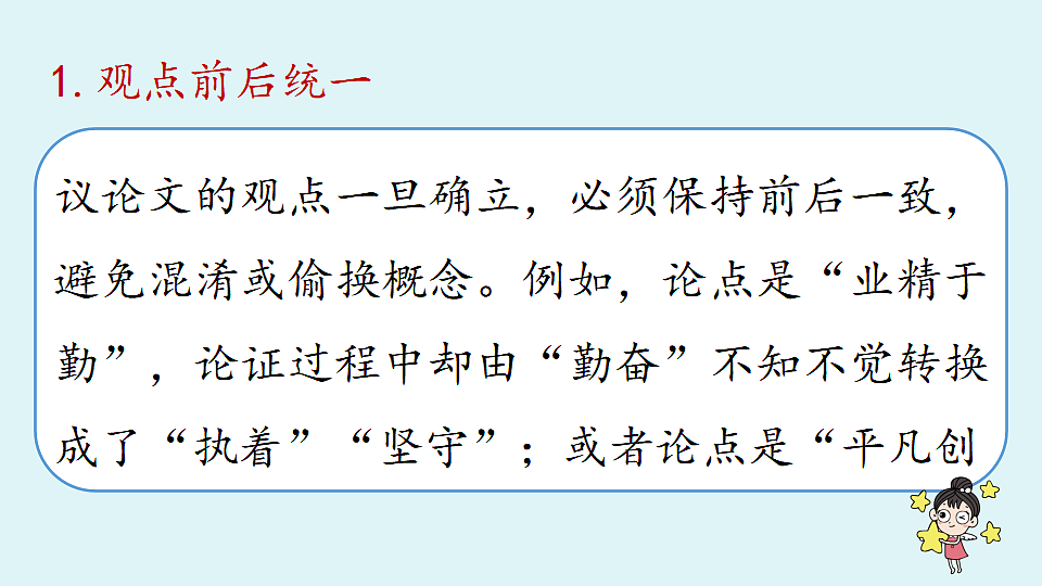 18363067第6页