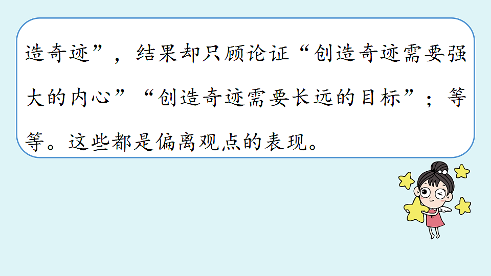 18363067第7页