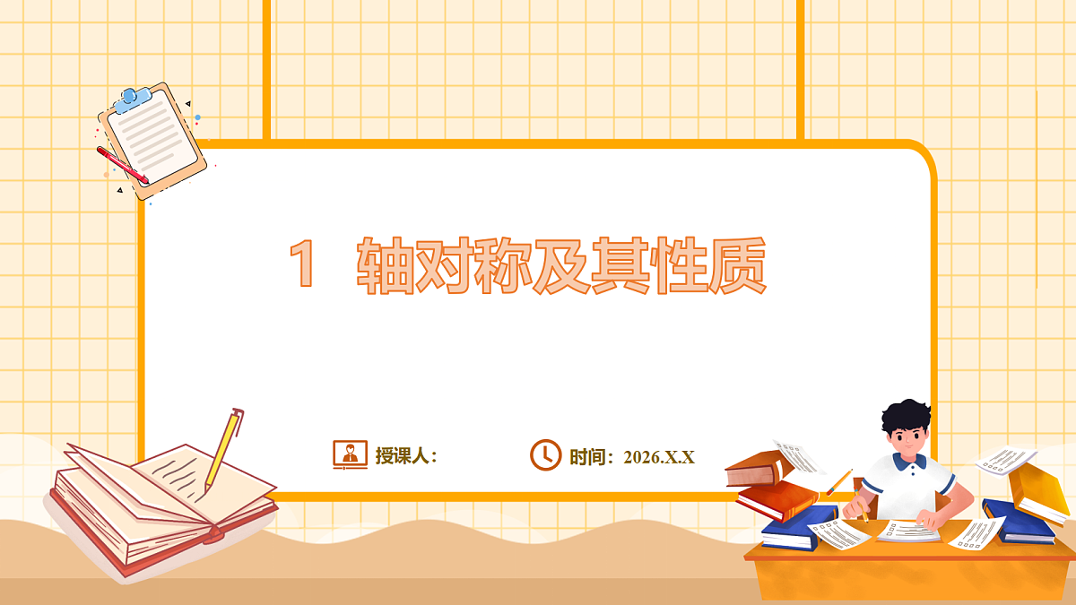 18363107第1页
