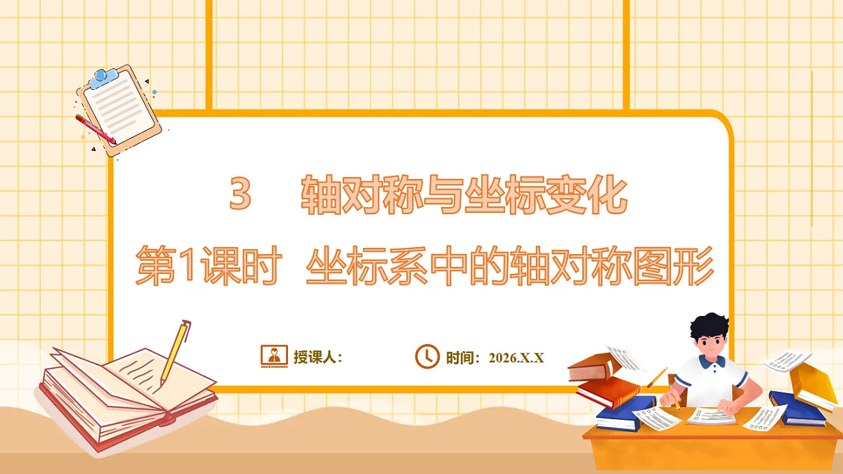 18363129第1页