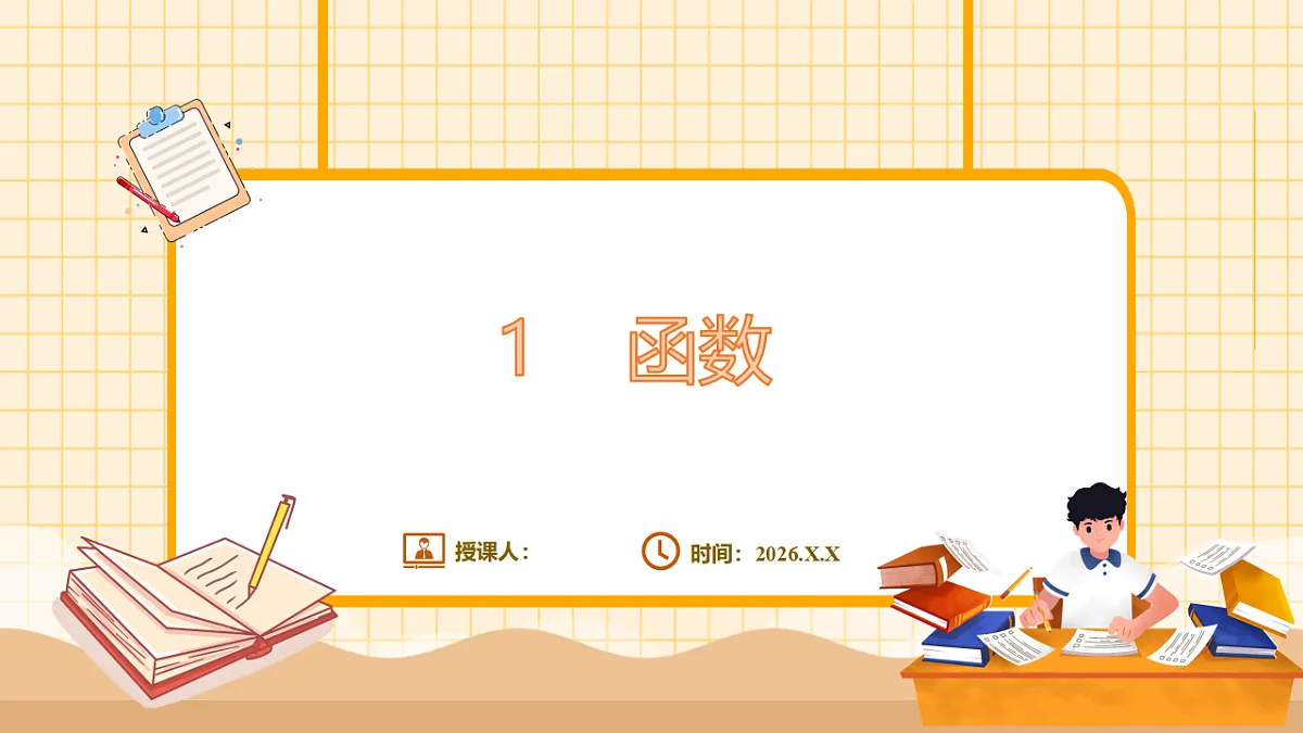 18363131第1页