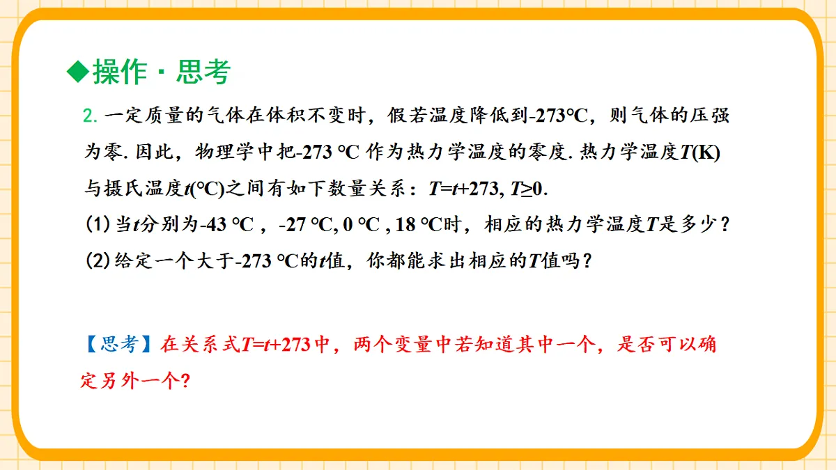 18363131第8页