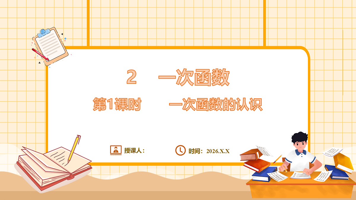 18363132第1页