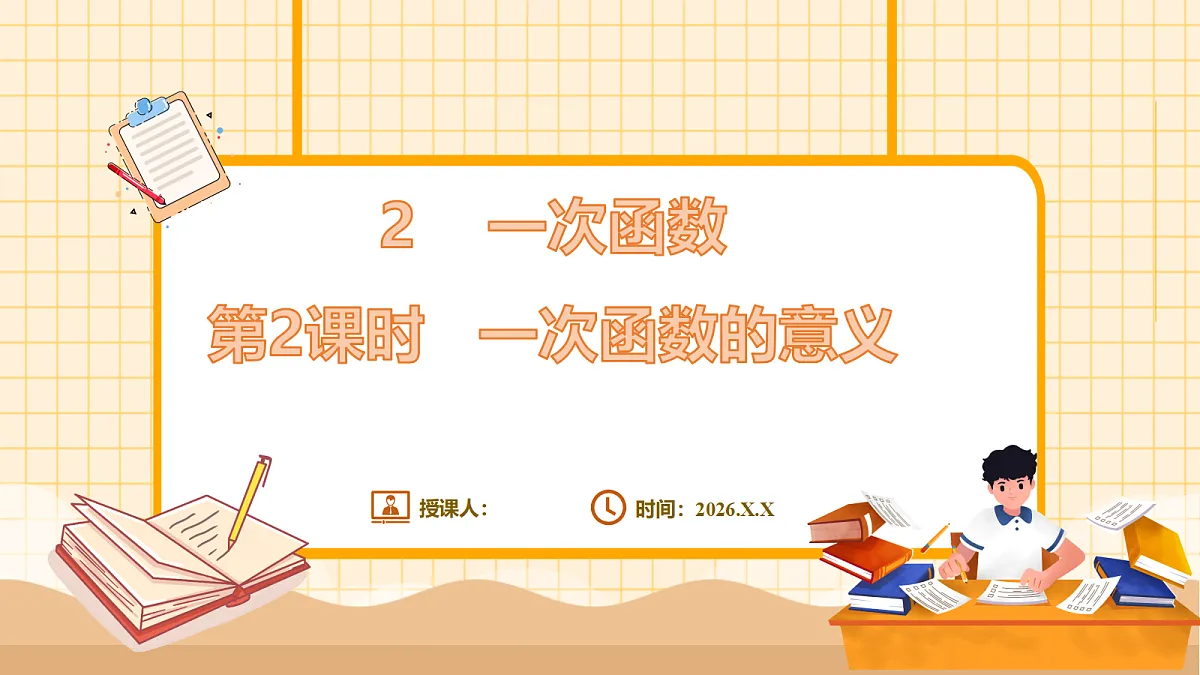 18363133第1页