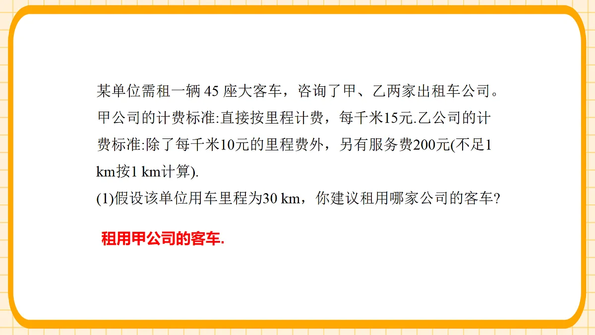 18363133第5页