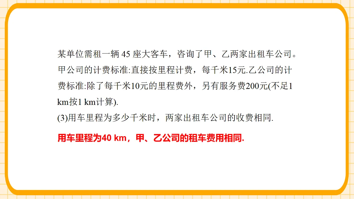 18363133第7页