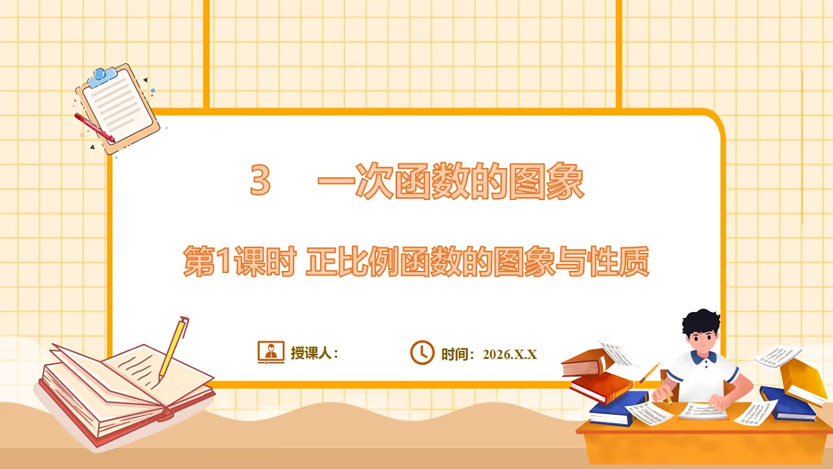 18363134第1页