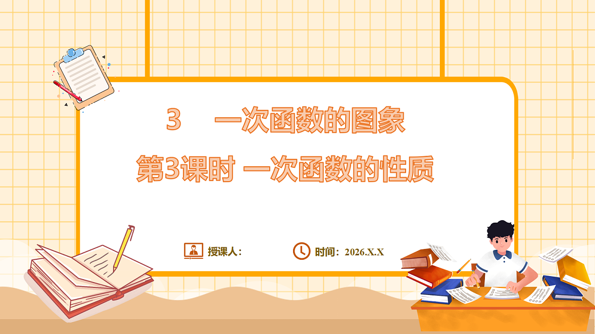 18363136第1页