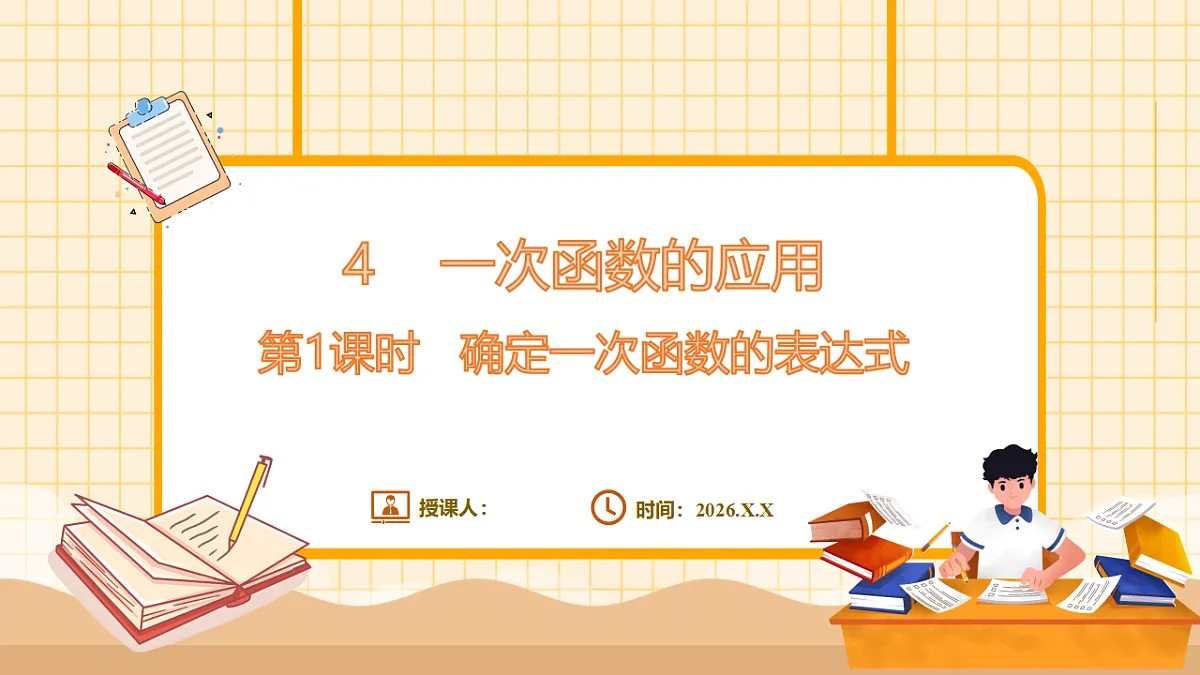 18363137第1页