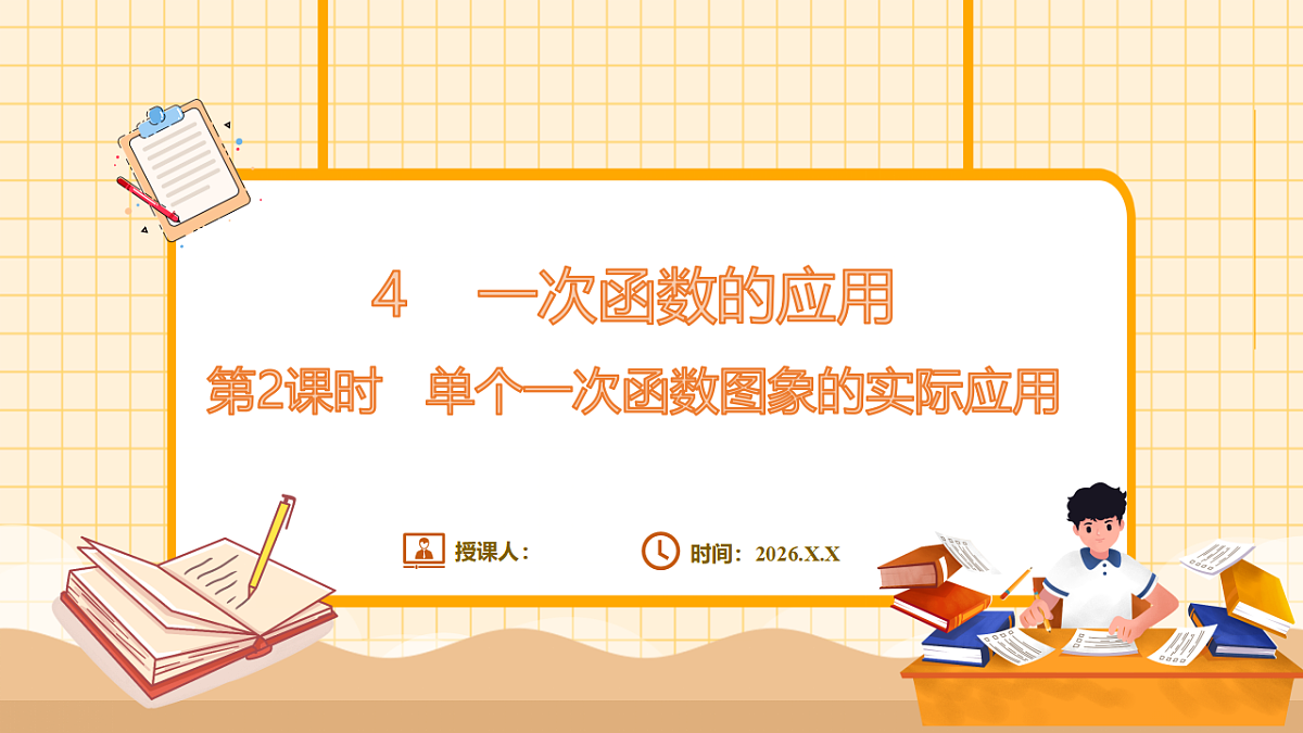 18363138第1页