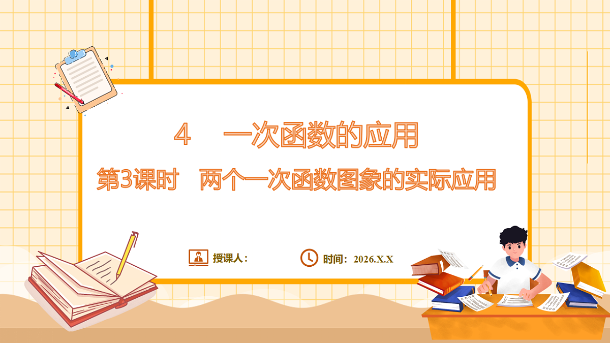 18363139第1页