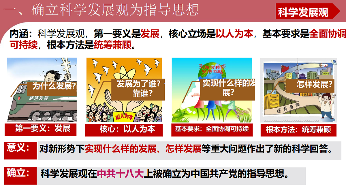 18363218第7页