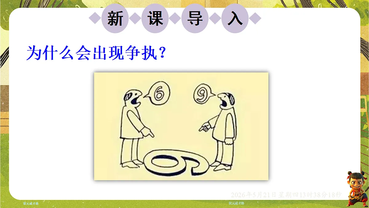18363358第4页