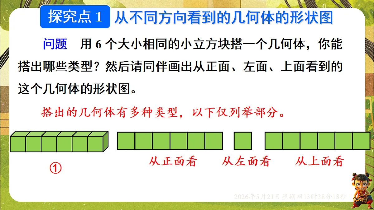 18363358第6页