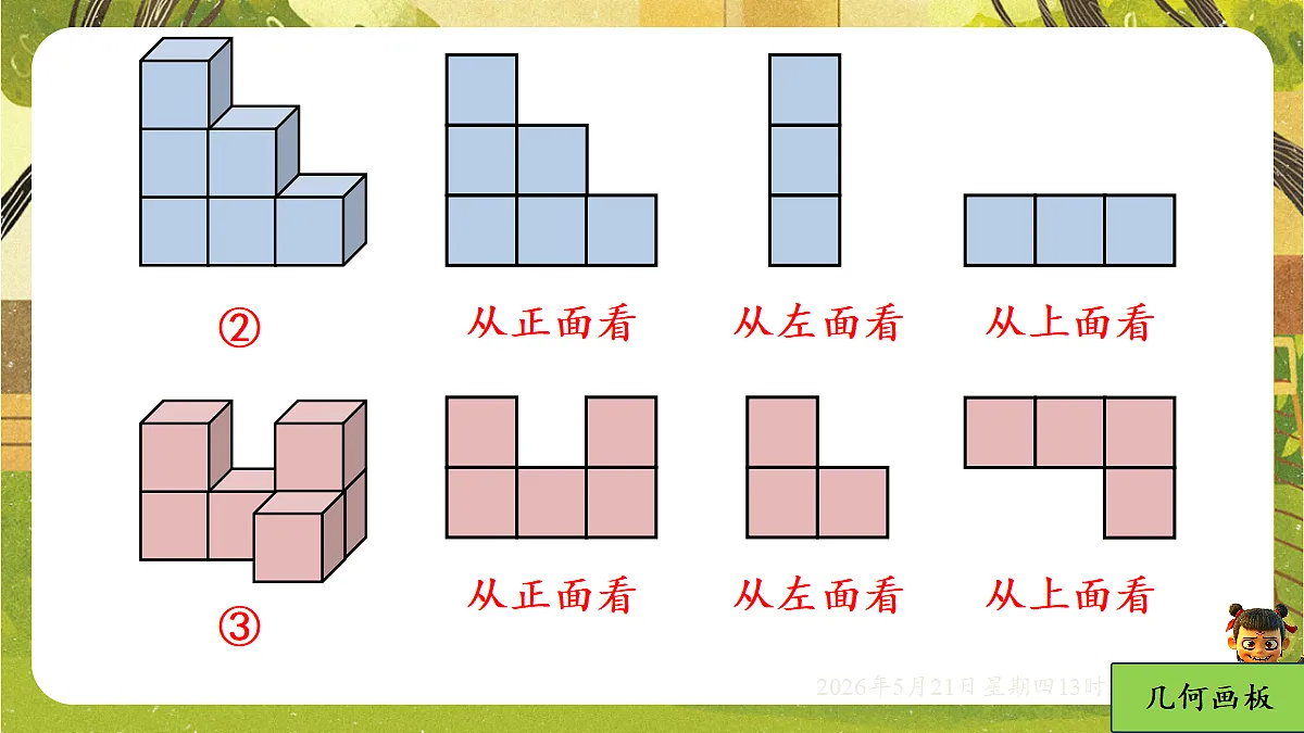 18363358第7页